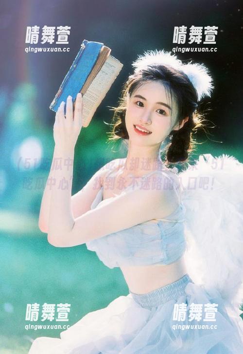 想吃瓜却迷路？快来“51吃瓜中心”，找到永不迷路的入口吧！