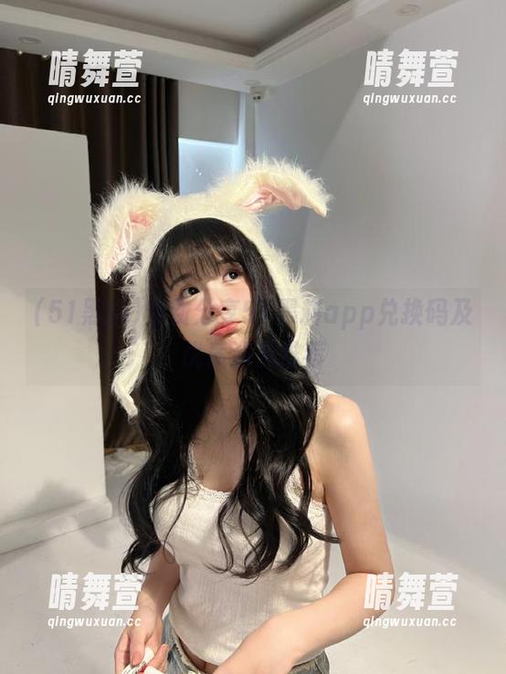 免费分享51黑料app兑换码及优质资源推荐
