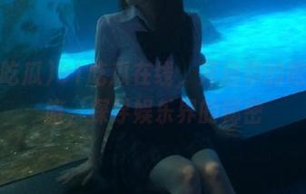 91吃瓜在线，开启你的吃瓜之旅，探寻娱乐界的秘密