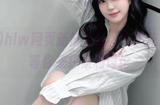 hlw网页新鲜上线，众多吃瓜新闻等你来探索和讨论