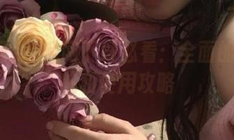 吃瓜网下载必看：全面的网址导航和使用攻略