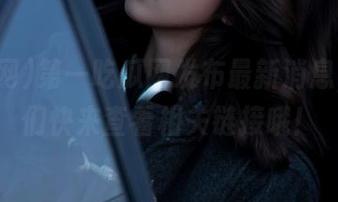 第一吃瓜网发布最新消息，瓜友们快来查看相关链接哦！