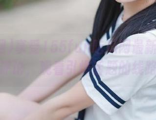 享受155fun吃瓜网最新热点事件及评论，观看引爆话题的线路聚焦