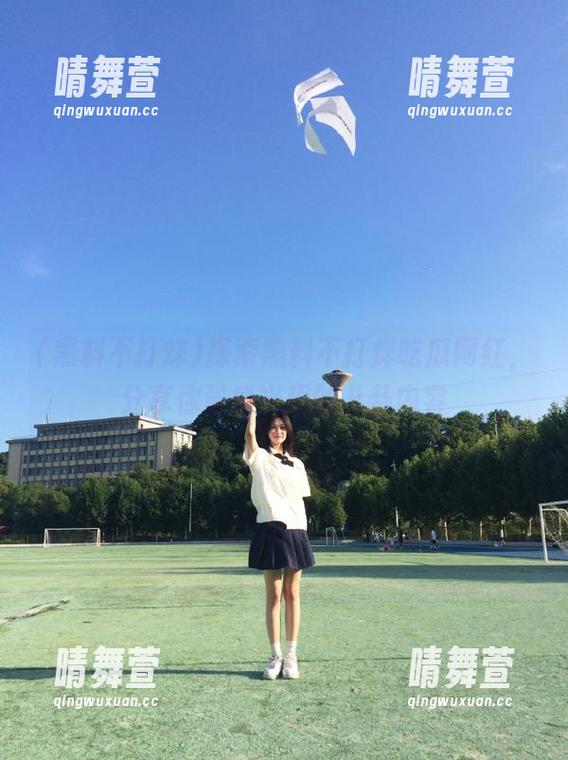 探索黑料不打烊吃瓜网红，分享你最感兴趣的八卦内容