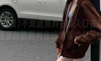 不知道黑料在线入口在哪里？来这里获取黑料在线观看的全部信息